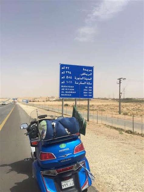 المسافة من الرياض الى حائل