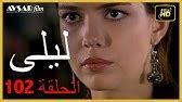 المسلسل التركي ليلى الحلقة 61