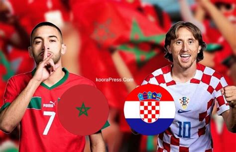 المغرب و كرواتيا بث مباشر
