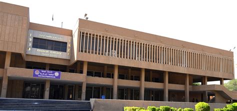 المكتبة المركزية جامعة بغداد