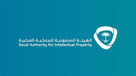 الملكية الفكرية السعودية تسجيل علامة تجارية