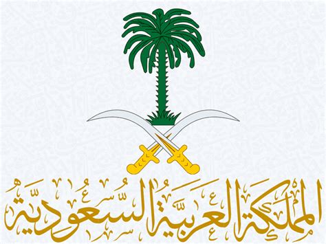 المملكة العربية السعودية وزارة التعليم مزخرفة