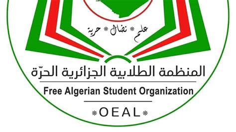 المنظمة الطلابية الجزائرية الحرة