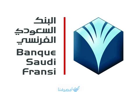 الموقع الرسمي للبنك السعودي الفرنسي