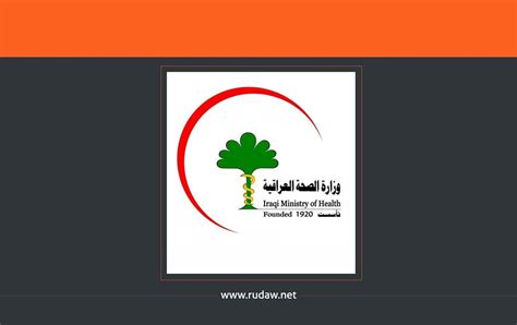 الموقع الرسمي لوزارة الصحة التونسية