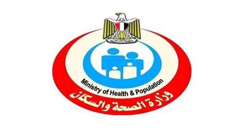 الموقع الرسمي لوزارة الصحة والسكان المصرية