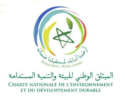 الميثاق الوطني للبيئة والتنمية المستدامة