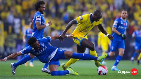 النصر والهلال اليوم