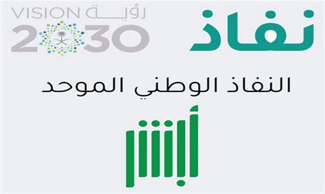 النفاذ الوطني الموحد الرئيسية افراد