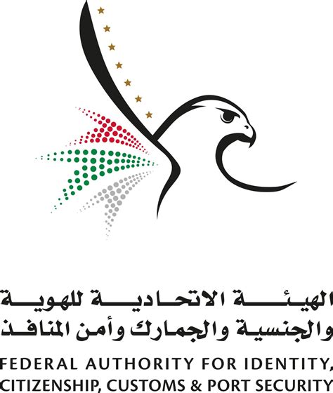 الهيئة الاتحادية للهوية والجنسيات دبي
