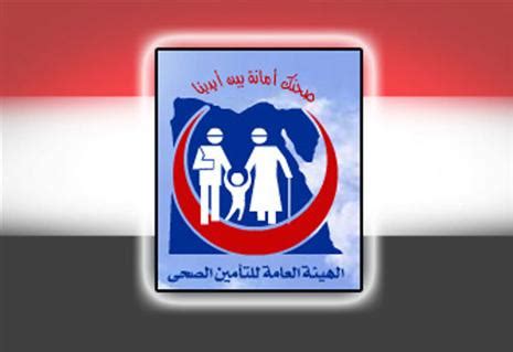 الهيئة العامة للتأمين الصحى بالقاهرة