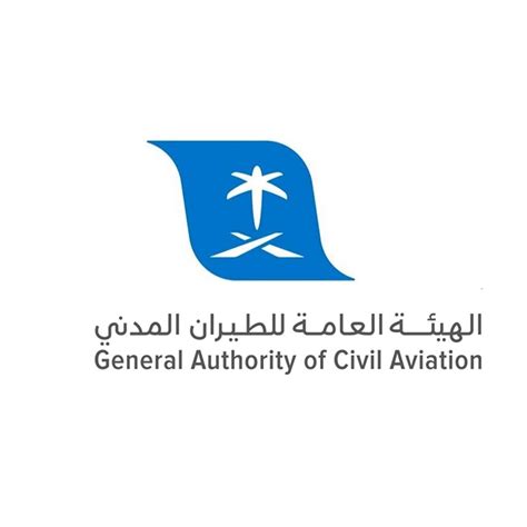 الهيئة العامة للطيران المدني وظائف