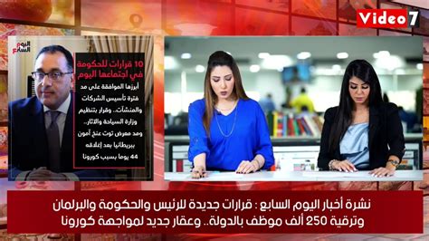 اليوم السابع اخبار عاجلة لبنان