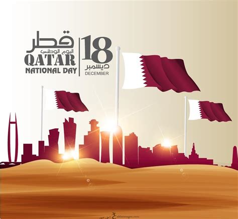 اليوم الوطني قطر 2023