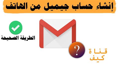 انشاء ايميل جديد gmail