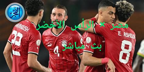 اهداف مباراة مصر والراس الاخضر