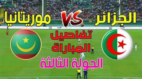 اهداف مباراة مصر و الراس الاخضر
