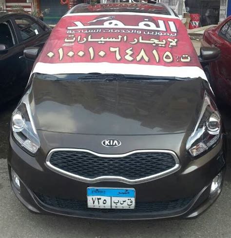 ايجار السيارات في مصر