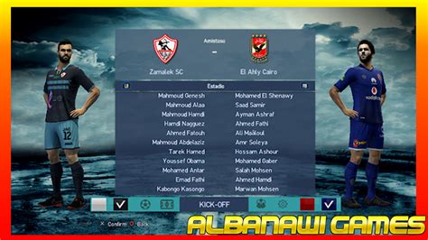 باتش بيس 2013 الدوري المصري وابطال افريقيا