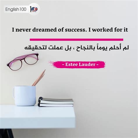 بالانجليزية مقولة عن النجاح