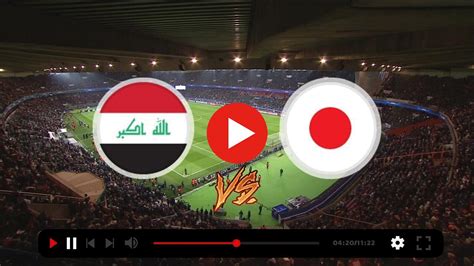 بث مباراة العراق واليابان