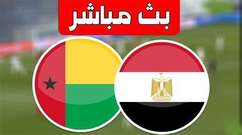 بث مباراة منتخب مصر اليوم