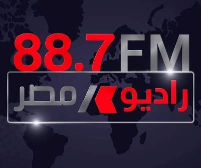 بث مباشر راديو مصر
