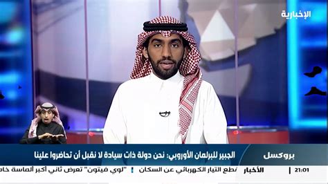 بث مباشر قناة السعودية
