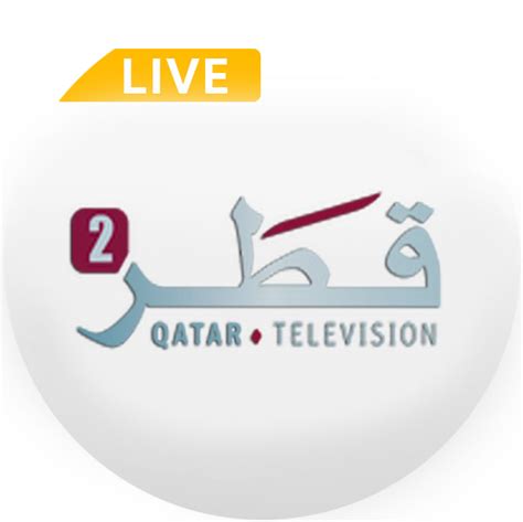 بث مباشر قناة قطر