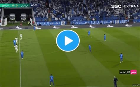 بث مباشر مباراة الاهلي السعودي