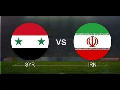 بث مباشر مباراة سورية وايران