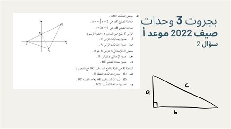 بجروت رياضيات 803 صيف 2022