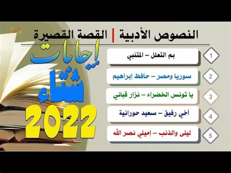 بجروت عربي ادب 2023