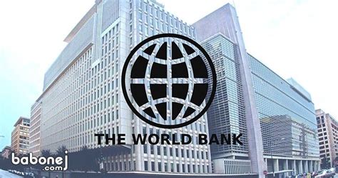 بحث حول البنك العالمي