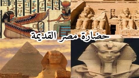بحث حول الحضارة المصرية