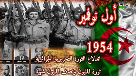 بحث حول اندلاع الثورة الجزائرية pdf