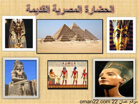 بحث عن الحضارة المصرية