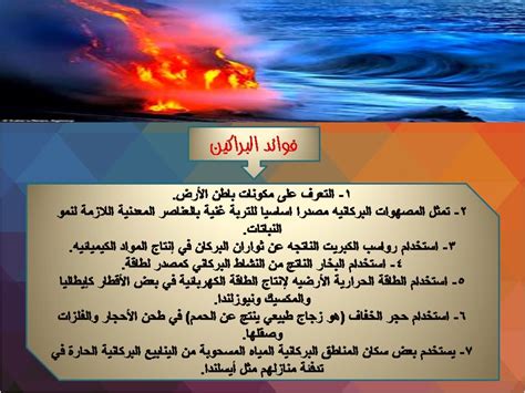 بحث عن الكوارث الطبيعية pdf