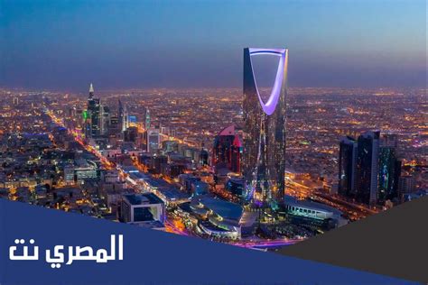 بحث عن مدينة الرياض بالانجليزي