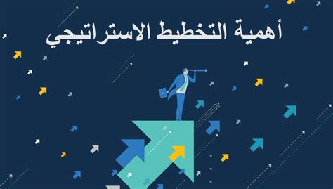 بحث عن مفهوم التخطيط