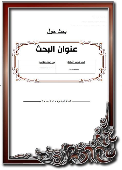 بحوث قانونية جاهزة pdf