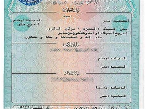 بدل فاقد شهادة ميلاد لغير السعوديين