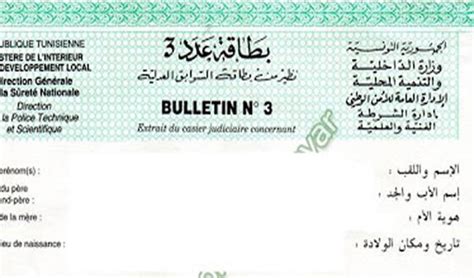 بطاقة عدد 3 تونس