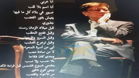 بطاقة هوية محمود درويش