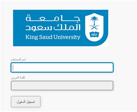 بلاك بورد جامعة الملك سعود lms