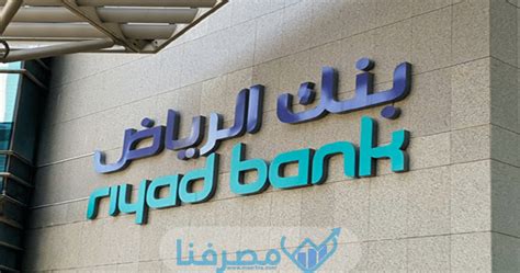 بنك الرياض تمويل السيارات