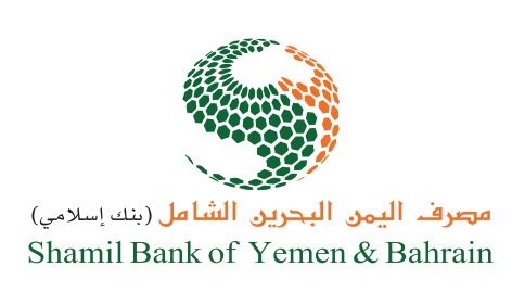 بنك اليمن البحرين الشامل