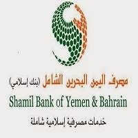 بنك اليمن والبحرين الشامل