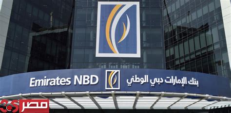 بنك دبي الامارات الوطني مصر