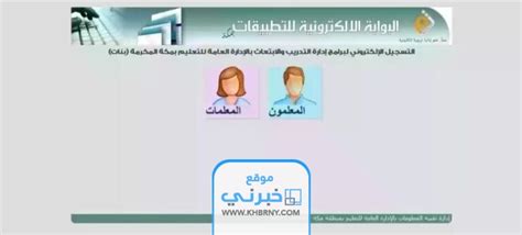 بوابة التدريب والابتعاث بالاحساء